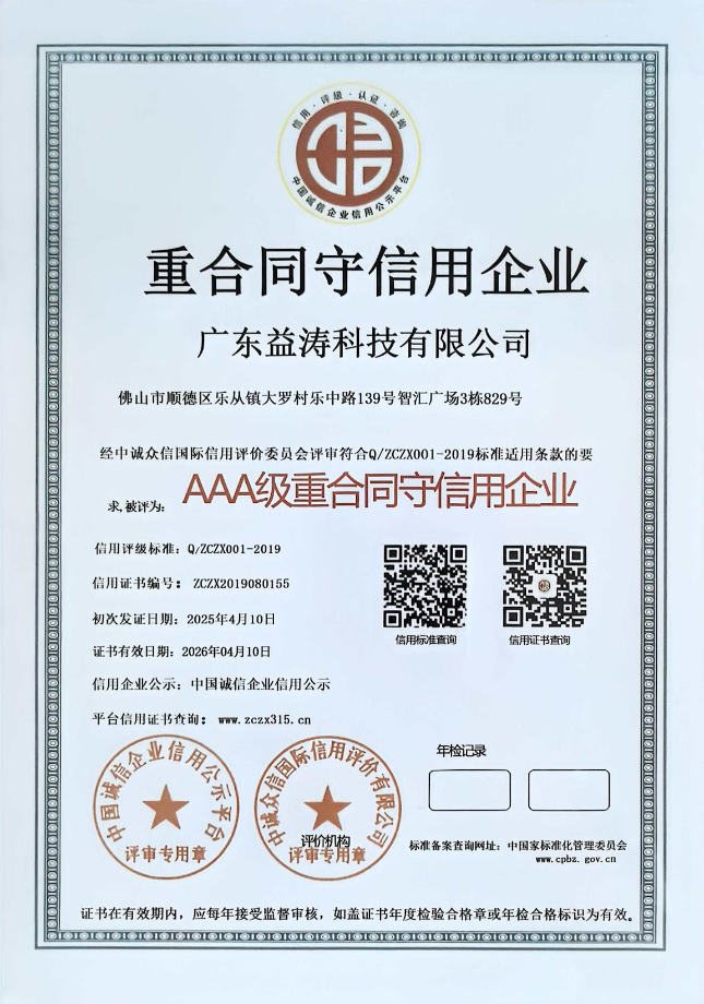 石龙镇荣誉证书